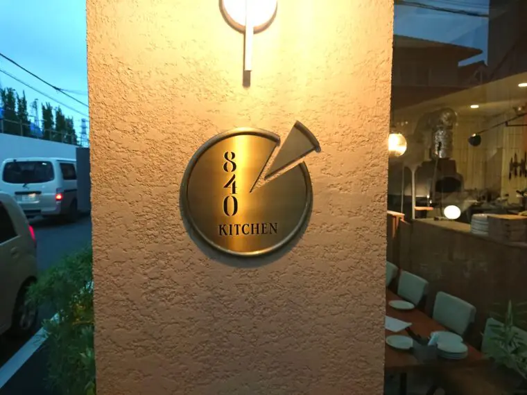 840 KITCHEN(キッチン)のロゴ写真