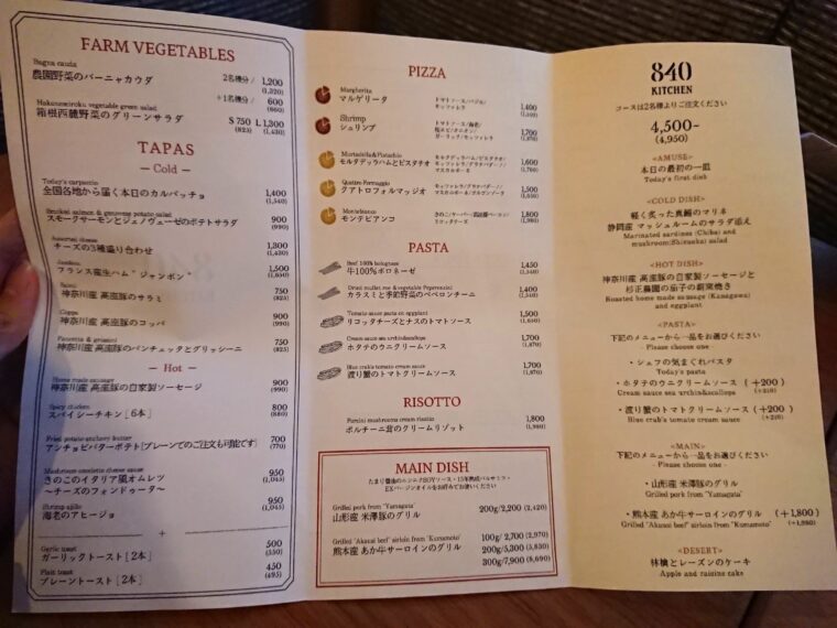 840 KITCHEN（キッチン）のレギュラーメニューの写真