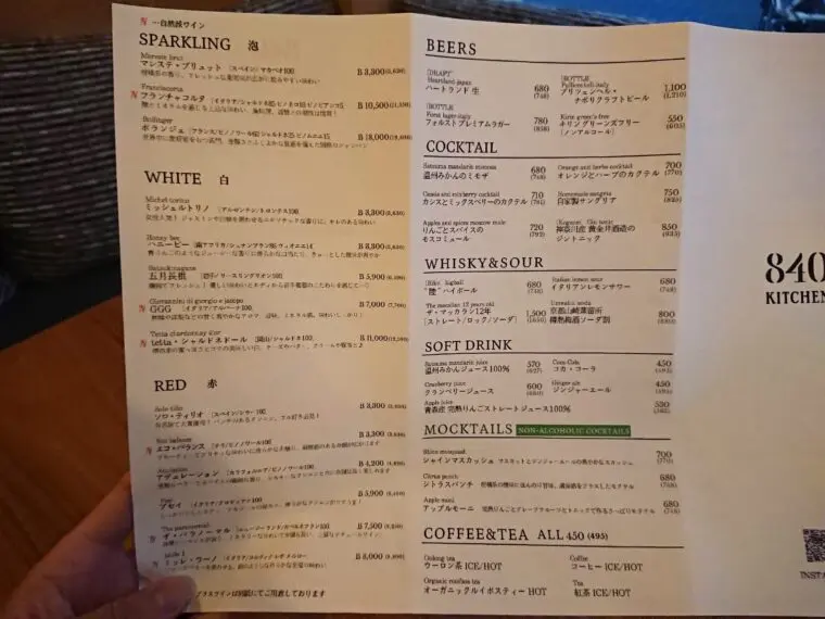 840 KITCHEN(キッチン)のアルコールメニューの写真