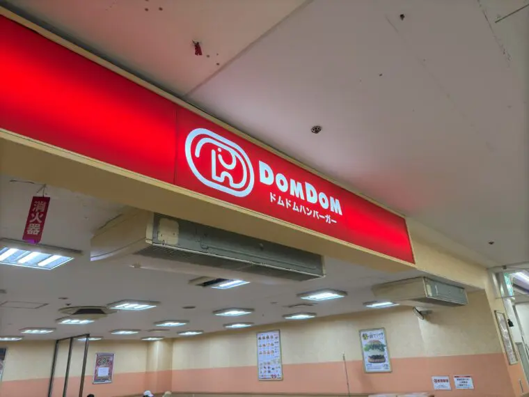 <ドムドムハンバーガー>のロゴの写真