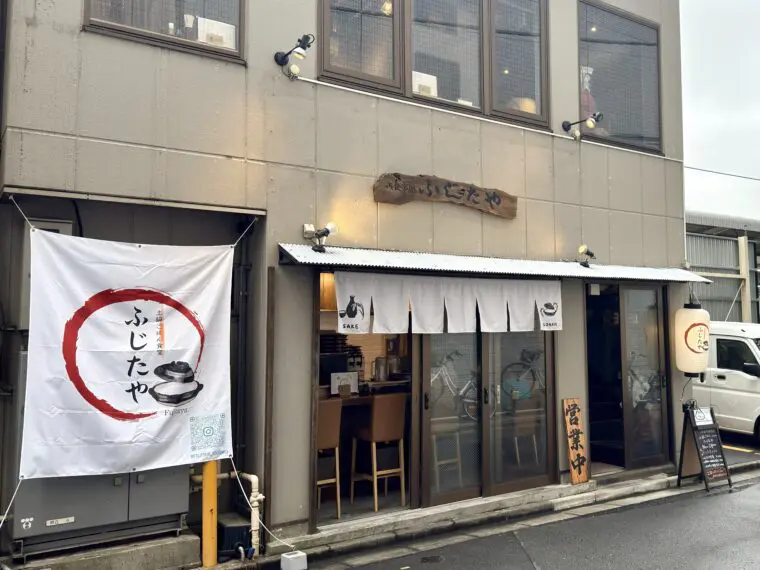 <土鍋ごはん食堂 ふじたや>の外観写真
