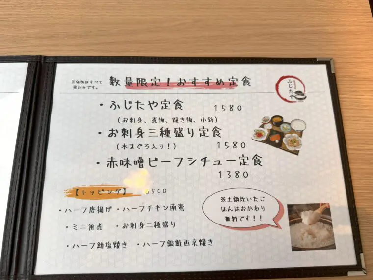 <土鍋ごはん食堂 ふじたや>の数量限定のランチメニューの写真
